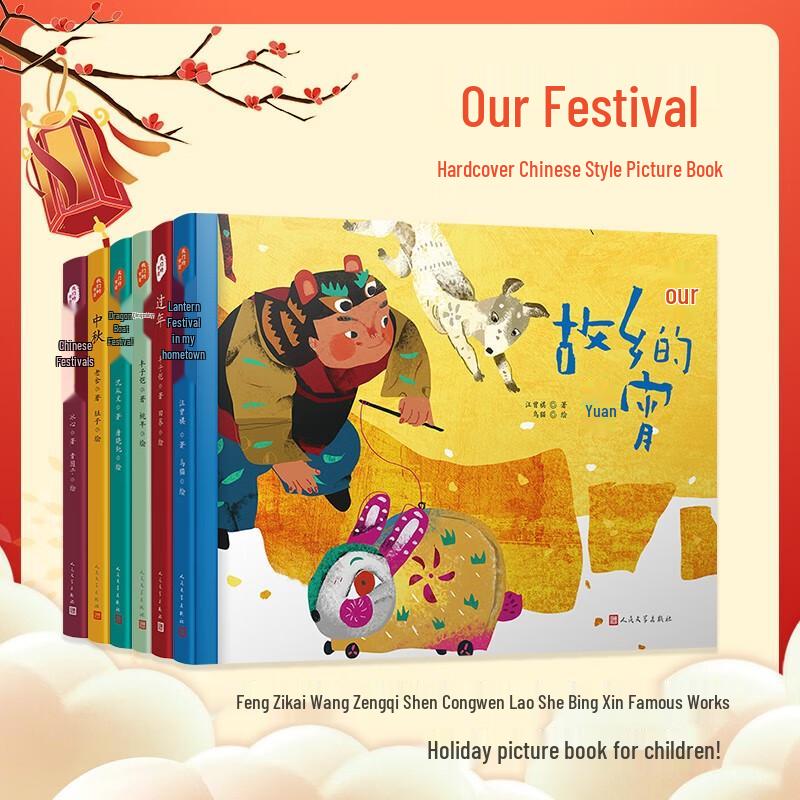 Our Festivals: Chinese Hardcover Picture Books (6-Volume Set)