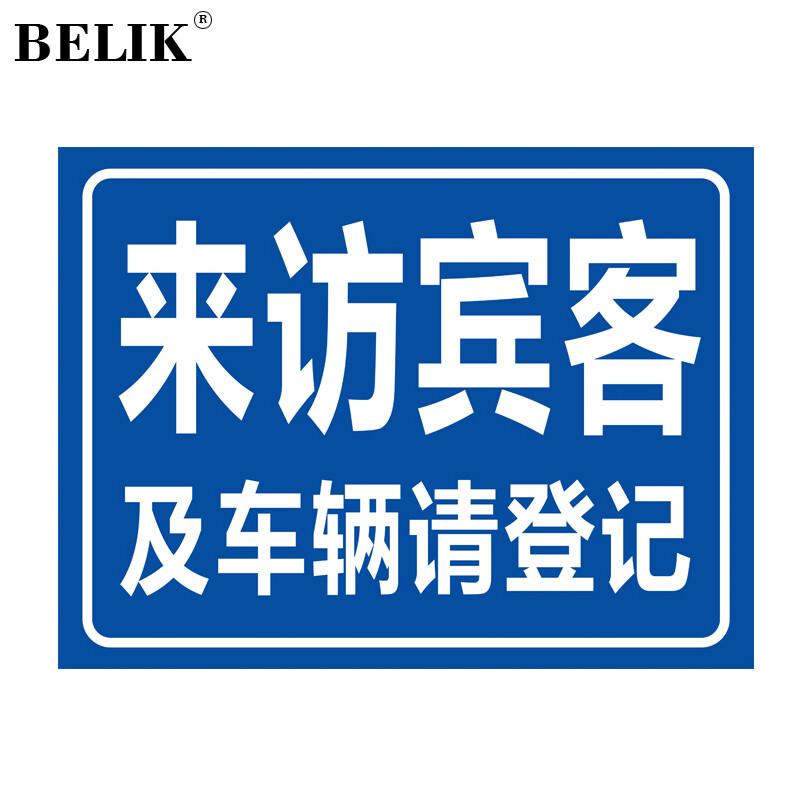 BELIK Visitor Registration Sign 30x40 CM