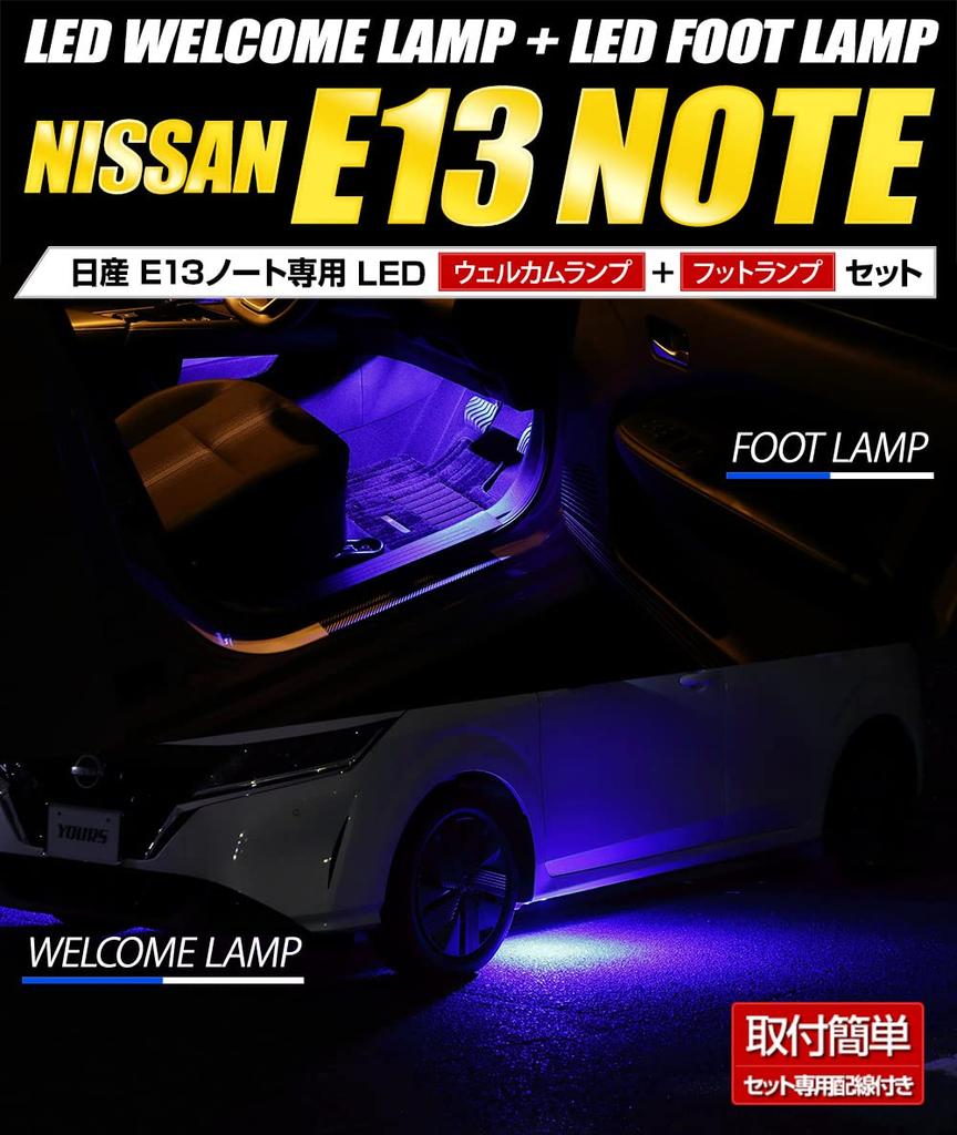 E13 Note Welcome Lamp Footlight Set Specially Designed for Nissan Easy Customizable Interior Lighting for Nissan Part YOURS. + [Blue] Note.