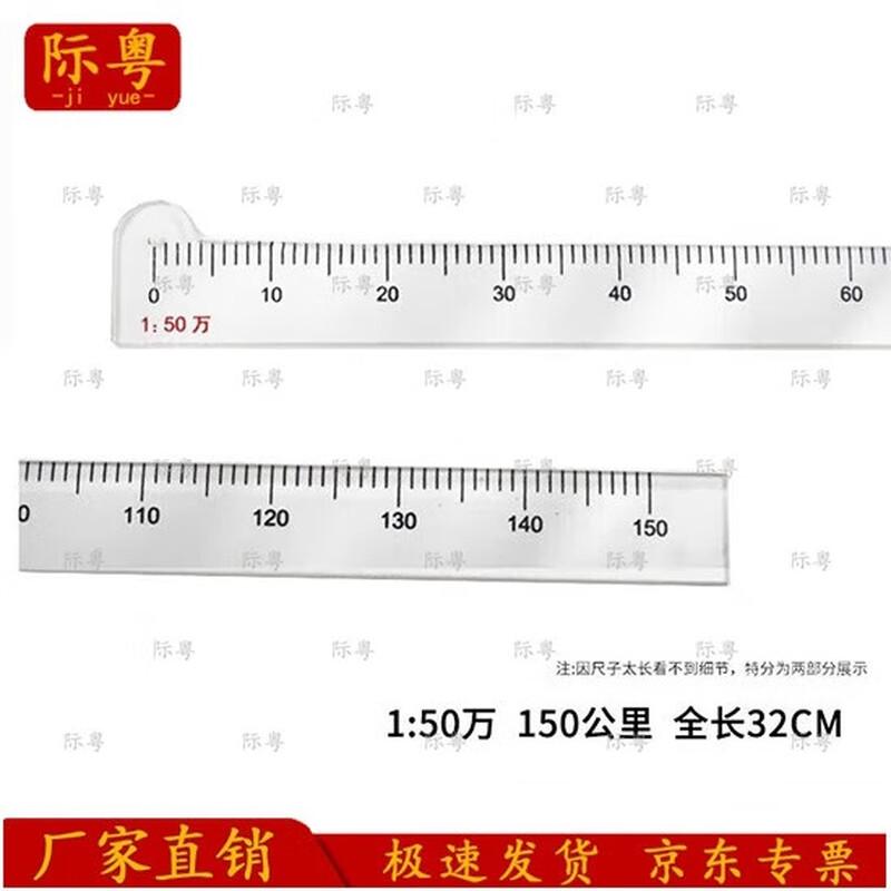 Jiyue Charting & Distance Scale Ruler