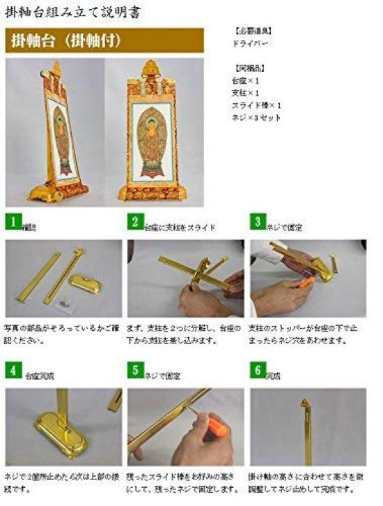 Aluminum anodized scroll stand height [Scroll stand] [Assembly required] [Small, 29cm]