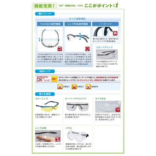 3M (3M) 3M Protective Goggles 334AF 40661