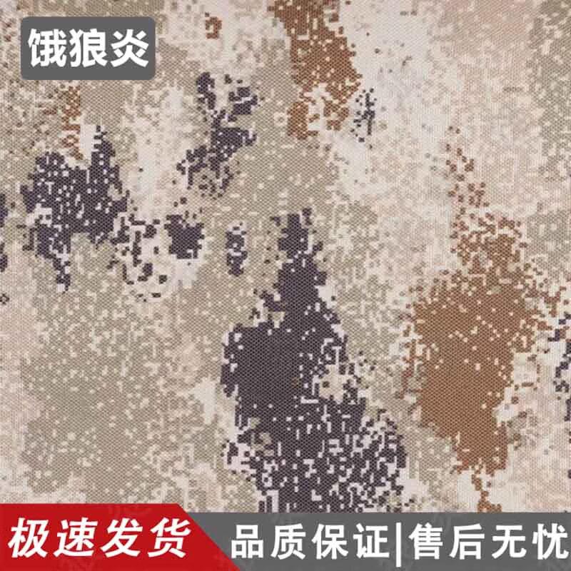 E Lang Yan Starry Sky Camouflage Outdoor Waterproof Fabric