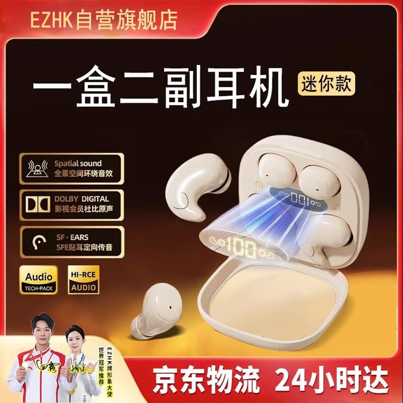 

EZHK Invisible Mini Bluetooth Earbuds Stealth Device Edition with JD Guarantee