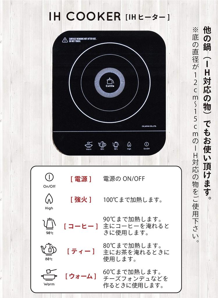 CB Japan IH Cooking Heater Black 500W Tabletop Pot Kettle Comtool
