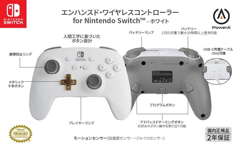 Licensed PowerA Enhanced Wireless Controller for Nintendo Switch White [Nintendo Product] - [2-Year Warranty] 1518390JP-02