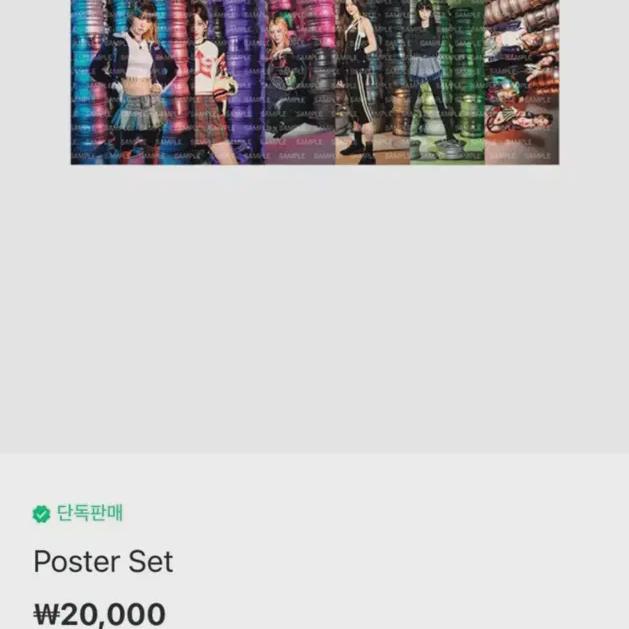 

LE SSERAFIM Набор постеров нераспечатанный