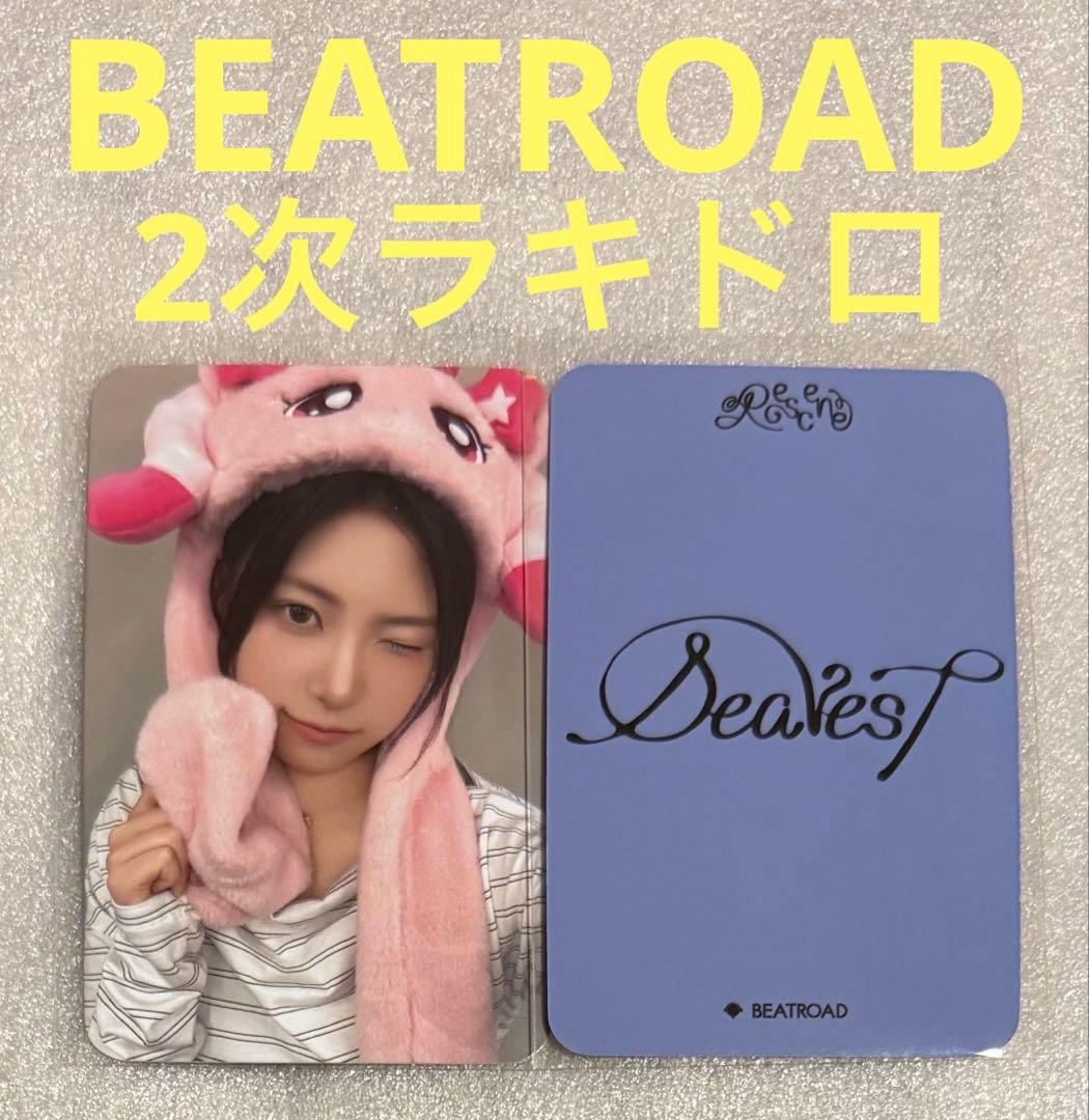 

[USED] RESCENE Dearest BEATROAD2 Rakidro Rib