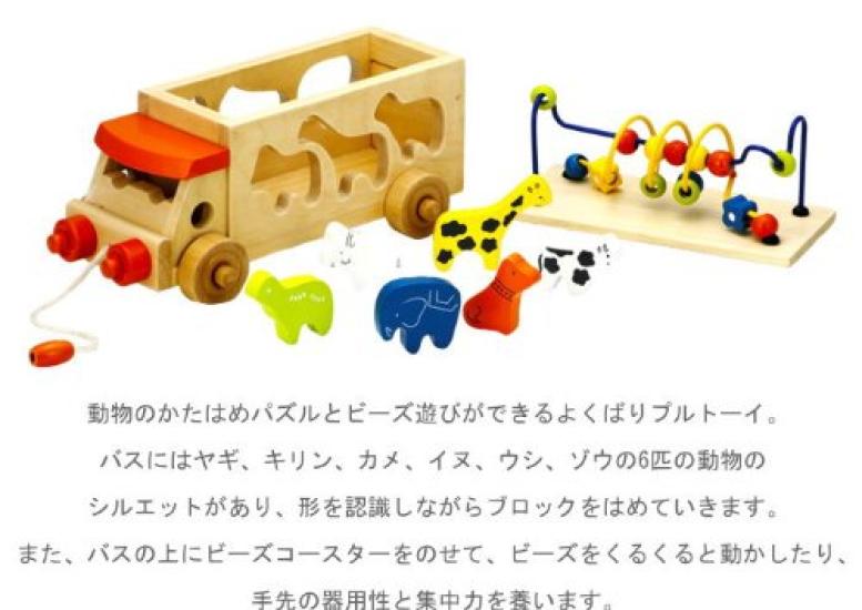 Ed. Inter Animal Beads Bath