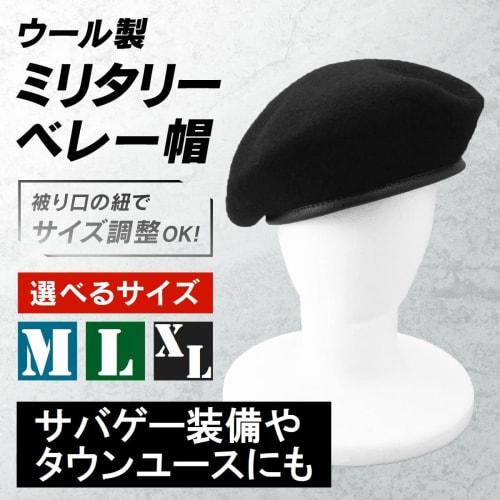 Import Miscellaneous Goods Beret Black Beret Hat Beret Cap Airsoft Equipment SWAT Guevara Special Forces Black L