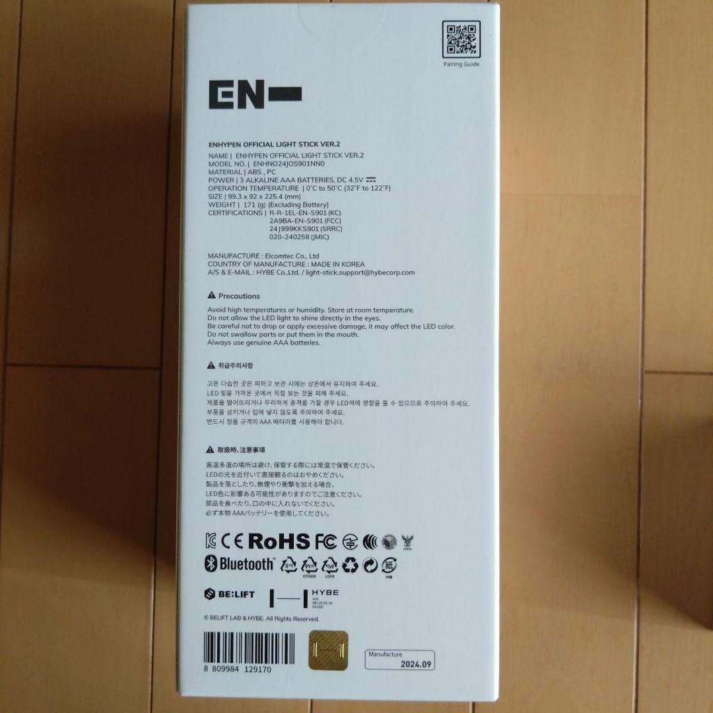 [USED] ENHYPEN OFFICIAL Penlight ver.2 & Light Band