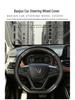 Baojun Car D-Shape Carbon Fiber Steering Wheel Cover for Models 560, 730, 630, 610, 330, Lechi - All Seasons