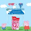 Zhonghua Strawberry Kids Fluoride Toothpaste