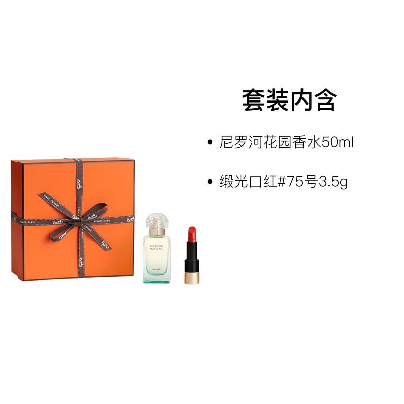 Hermes + Set Eau de Toilette EDT Fruity Fragrance 27703027 27703027-Two-piece set: Satin Lipstick #75 3.5g + Nile Garden Perfume 50ml