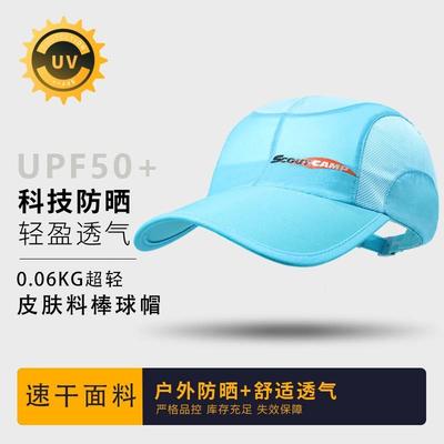 Sommerhautmaterial atmungsaktive Baseballkappe Herren Laufkappe Outdoor Reisen Damen Freizeit vielseitiger Sonnenhut