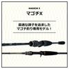 Daiwa 21 Flathead X Parallel Action 210R, Joint, 73