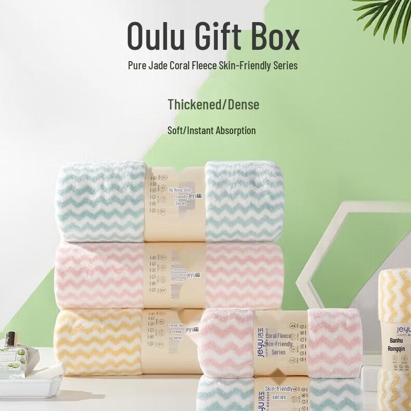 Jieyu Ouluo J0030-A Cotton Towel Gift Set