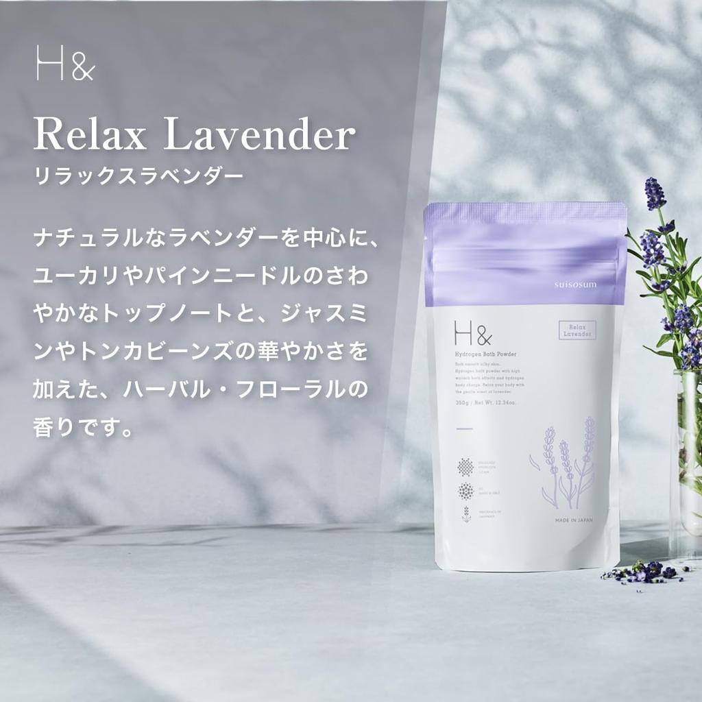 Ash and Hydrogen Bath Relaxing Lavender 350g H& High-Concentration Additives, Carbonated, Scent, (10 servings)