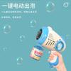 Children'S Electric Dinosaur Automatic Bubble Gun, Handheld Gatlin Bubble Machine, Space Small Steel Cannon Toy