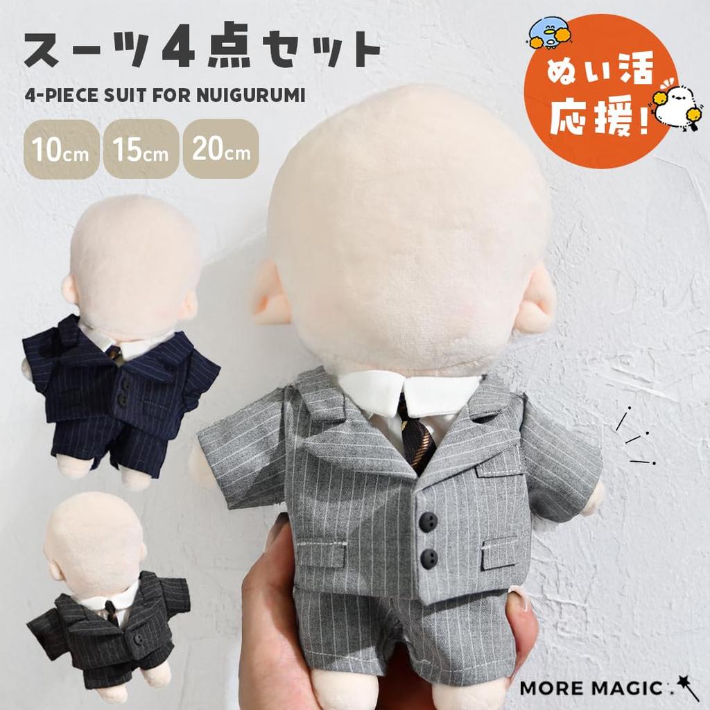 More Magic Plush Toy Clothes Suit 4-Piece Set for 10cm, 15cm, and 20cm Plush Toys (Gray, 20cm Class)
