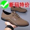 Leather shoes men's summer versatile trend one-pedal lazy non-slip soft-soled sports casual driving leather shoes