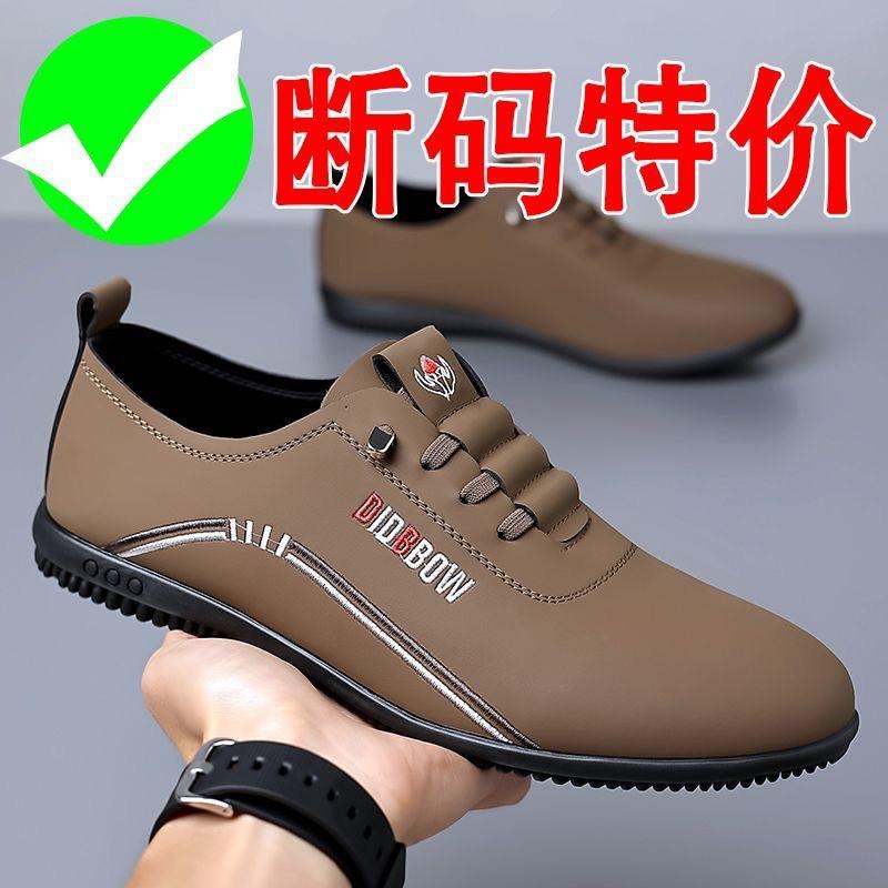Leather shoes men's summer versatile trend one-pedal lazy non-slip soft-soled sports casual driving leather shoes