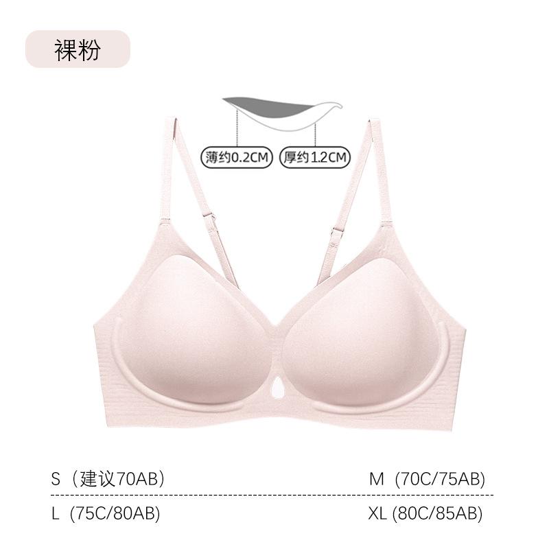 [Customized] Traceless water drop cup breathable underwear women's small breasts gather invisible liquid foundation anti-sagging bra