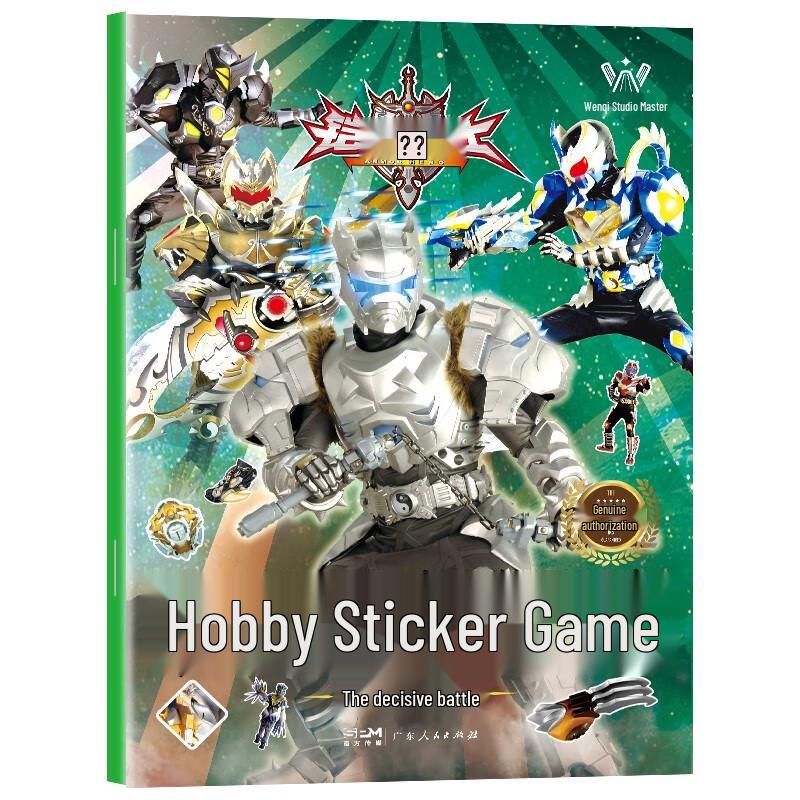 Armor Hero Decisive Battle Fun Sticker Game Book