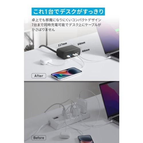 Anker 525 Charging Station (USB tap, power tap, AC outlet, 3 ports, USB-C 2 ports, USB-A 2 ports, extension cord 1.5m)