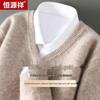 Hengyuanxiang Men's Thickened V-Neck Wool Sweater