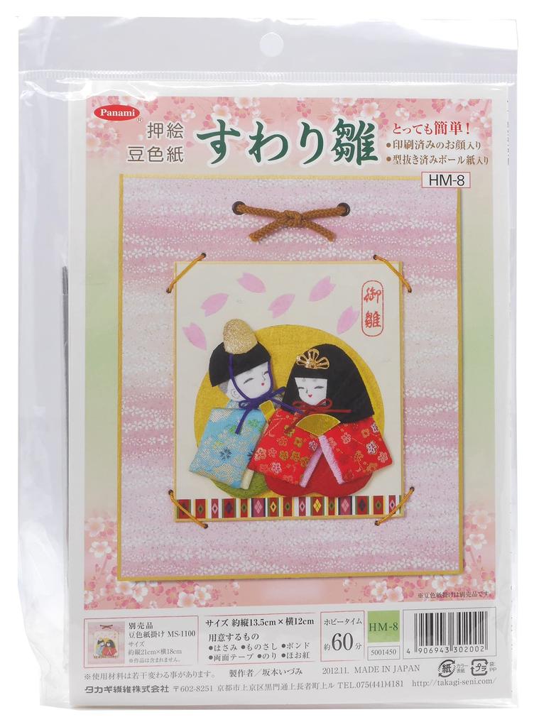 Takagi Seni Panami Hinamatsuri Craft Chirimen Seated Dolls with Small Shikishi HM8 Kit, Paper, Paper, Sold Separately,