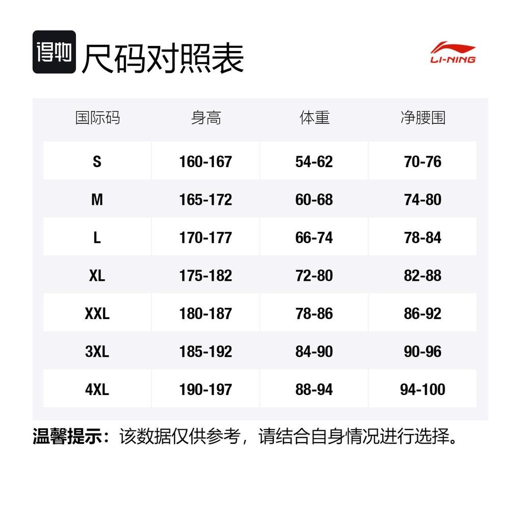 Li Ning Fitness Series Sports Pants Men's Black AULT017-1