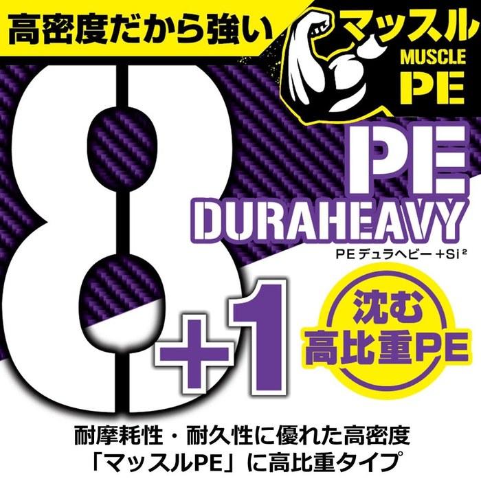 Daiwa PE Line UVF PE Dura Heavy X8+1+Si2 Light Purple 0.8-200 0.8