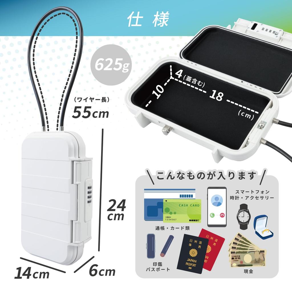 CARL Portable Safety Box, Waterproof, IPX6, Outdoor, Anti-Theft, Leisure, 4-Digit Combination Lock, Wire Type, 65cm Long, White, PSB-02-W