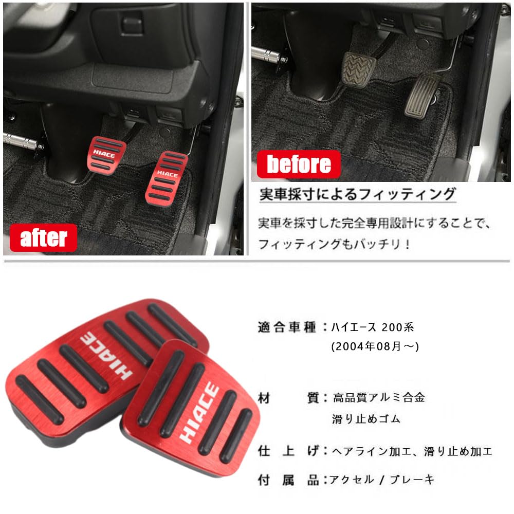 BOYOUS Toyota Hiace 200 Series Specially Designed Aluminum Pedal Covers for Brake and No Tools and with Set [Latest Model] (Models 1-6) High-Quality
