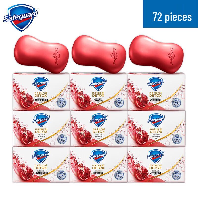 Safeguard Red Pomegranate Cleansing Soap Bar, 108g (72-Pack)