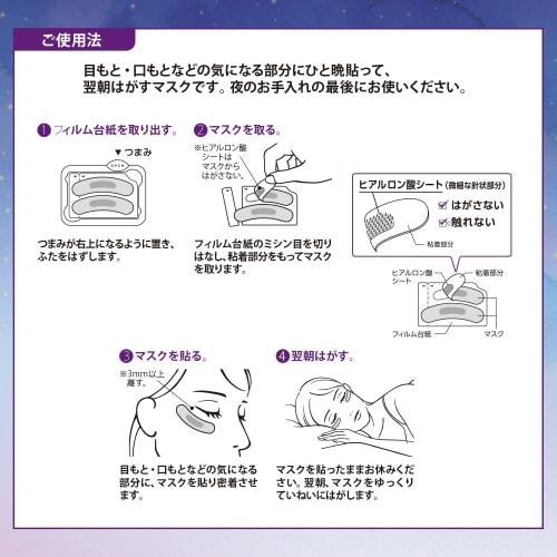 KOSE Clear Turn Hyalotune Micro Patch 3 times (eyes and mouth) Hydrating Moisturizing with bonus