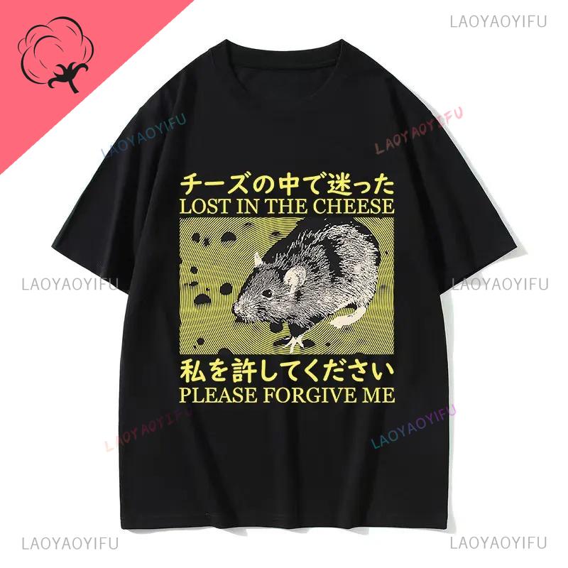 Lost In The Cheese Rat Print Meme Tshirt Funny Men Lady Tshirt Short Sleeve Unique T Shirt Streetwear Summer Casual Tee Top