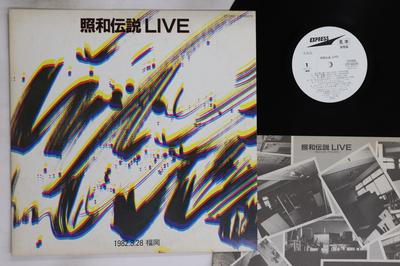 LP Record VARIOUS - Shouwa Densetsu ETP60476PROMO EXPRESS Japan Japanese Pop/Rock Used