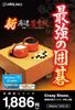 Authentic Strongest New Thinking Edition Series Go, High-Speed