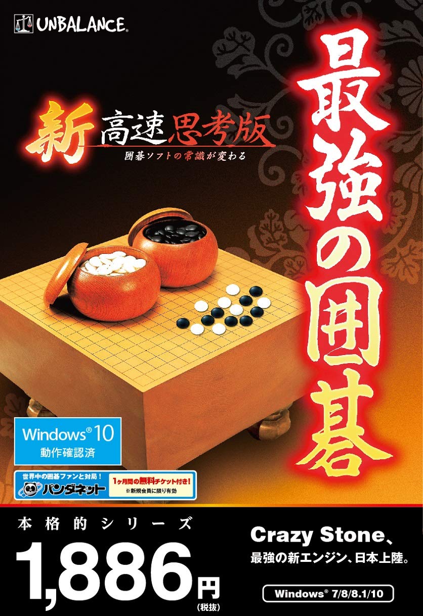 

Серия «Аутентичное издание «Самое сильное новое мышление»», Вперед, Высокоскоростной