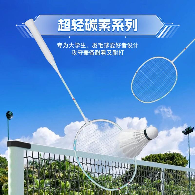 Ultra-Light Carbon Fiber Badminton Racket 5U Unstrung Advanced Players 3 Design Options