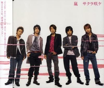 CD ARASHI, TAKESHI AIDA, EIICHIRO TARU - Sakura Sakike  JACA5022 Japan ObiJapanese Pop/Rock Used