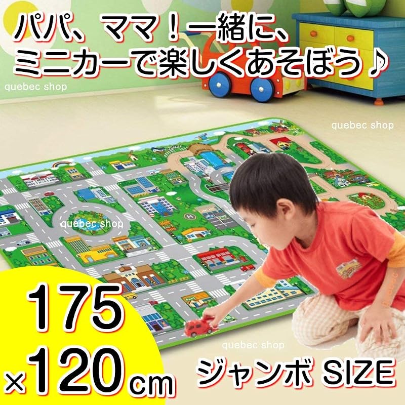 Jambo Play Mat - Road Design - 120 x 175 cm