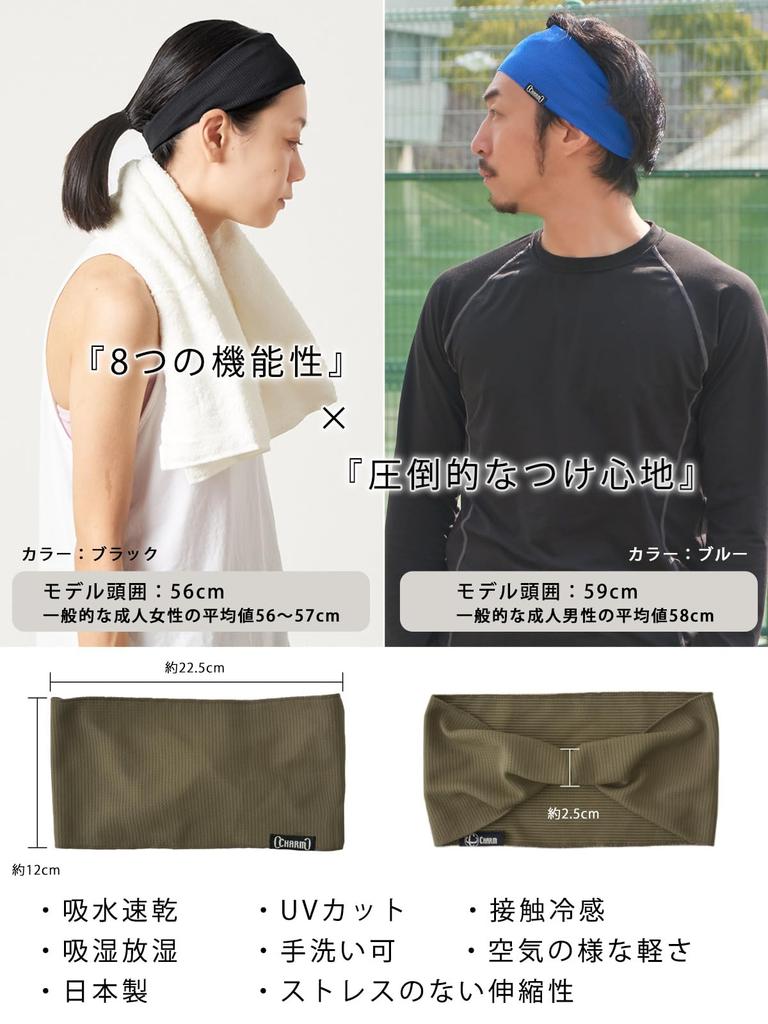 CHARM Turban Headband Size Fits to the UV for Men and Women in [One All/Black/Cool Touch] Protection/Sweat Absorbent/Quick-Drying/Headband/Headband