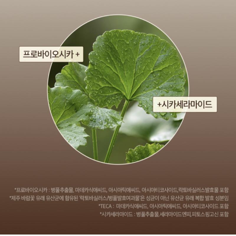 [SKIN1004] Madagascar Centella Probio-Cica Bakuchiol Eye Cream 20ml