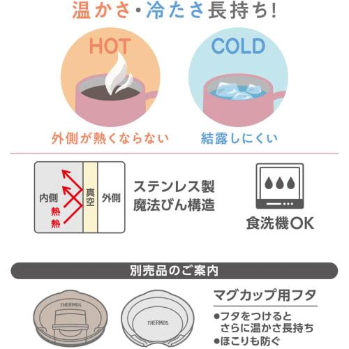 Thermos Vacuum Insulated Mug, 350ml, Pink, Dishwasher Safe, Keeps Drinks Hot or Cold, Cute Rounded Design, JTD-350 P