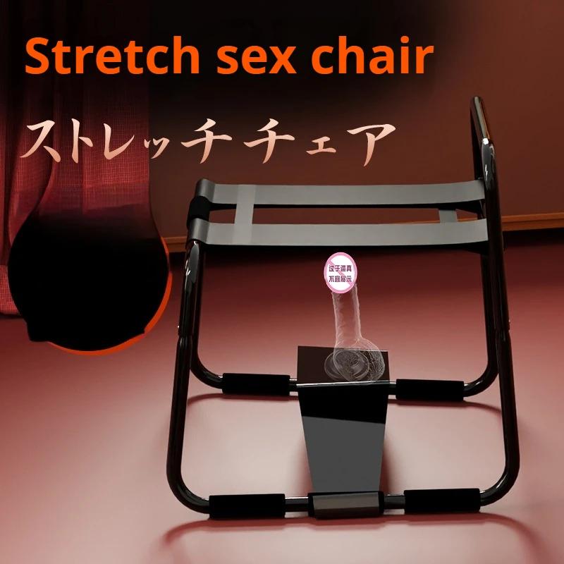 Position Chair Sex Furniture For Couples Elastic Love Sex Chair With Base Sexual Stool Sexy Position Sex Toys For Adults Games