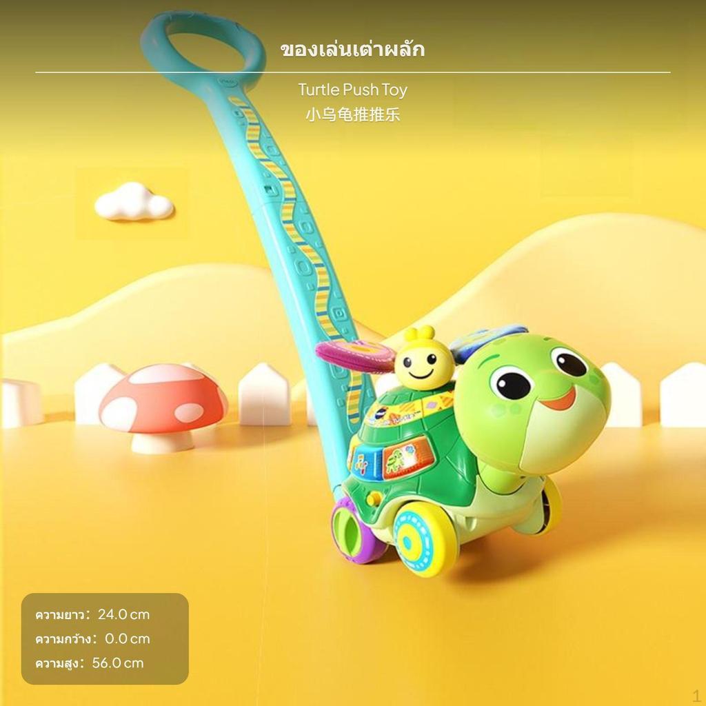 infant Walker Turtle Push Toy, Interactive Early Learning, 2in1, 1236M