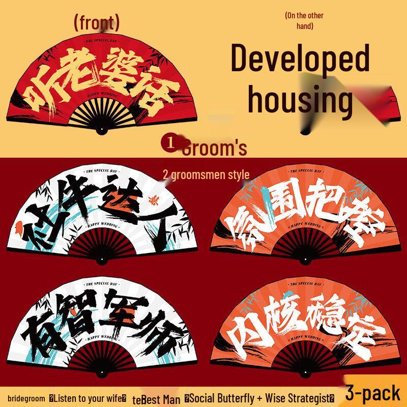 Складной веер LIEI для жениха и шаферов